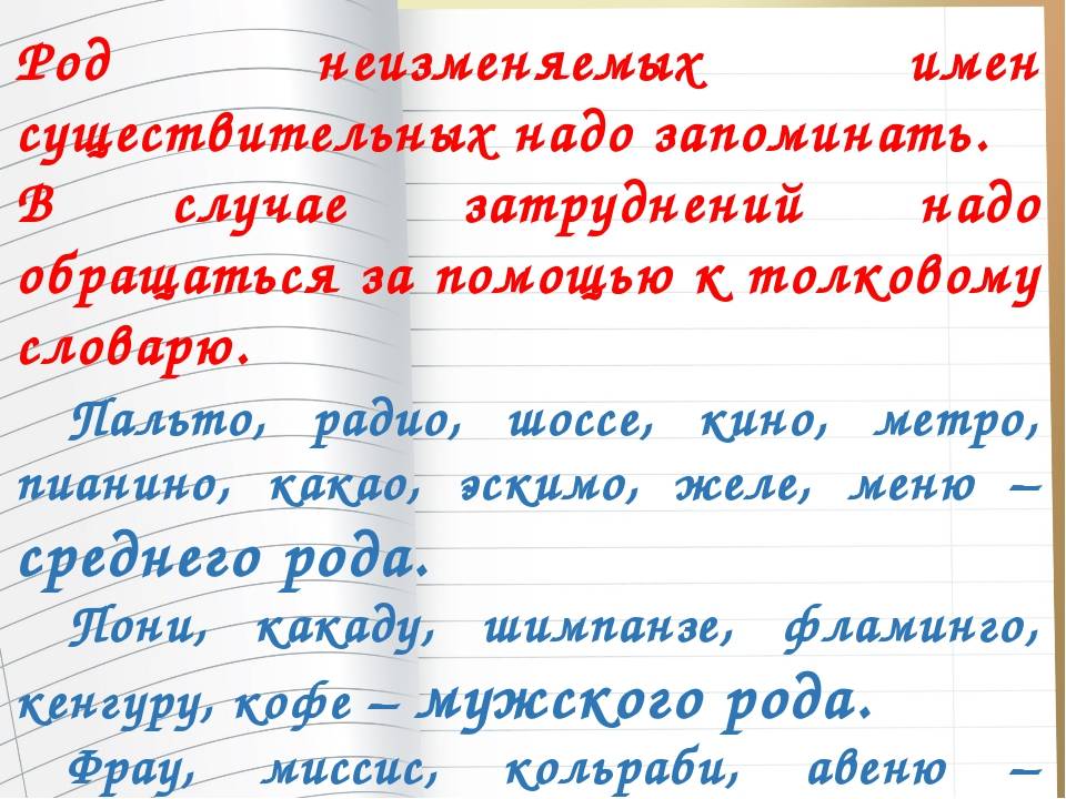 Кофе какого рода: он или оно, как правильно в русском языке, полный разбор слова