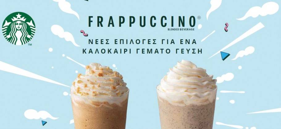 Фраппучино (frappuccino) - что такое, рецепт, калорийность, состав, приготовление, сколько стоит