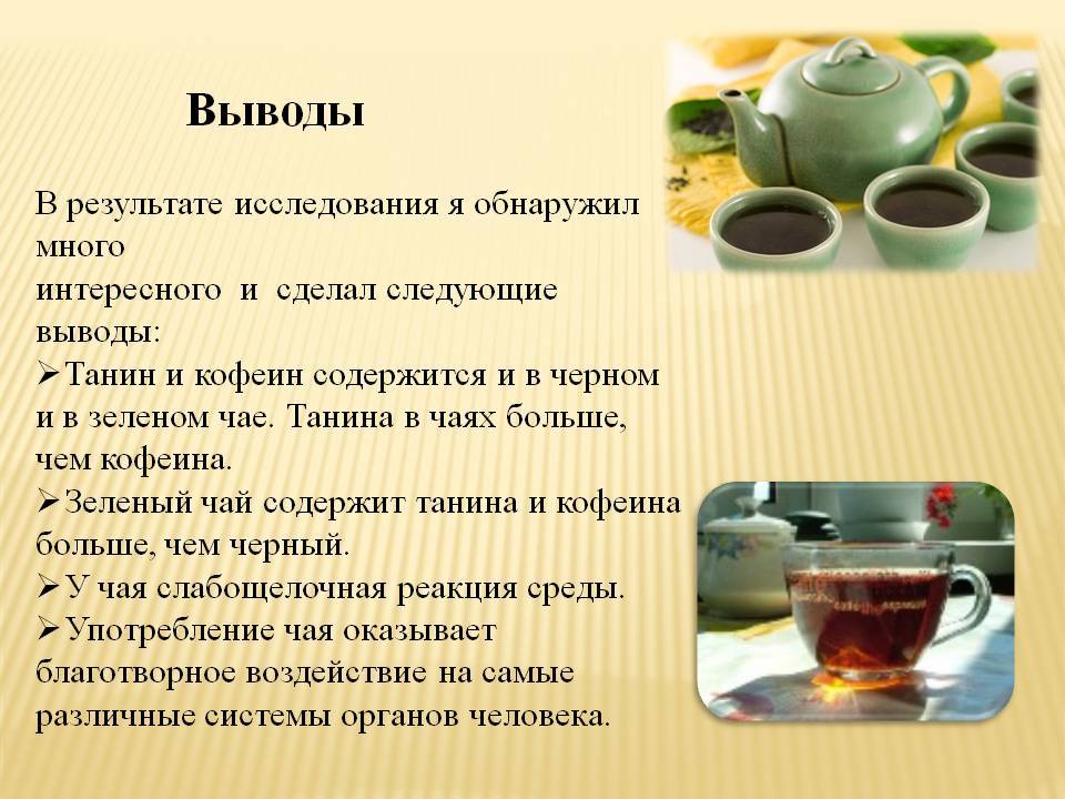 Крепкий чай: польза и вред