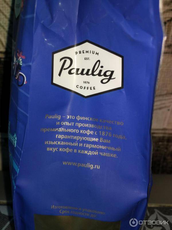 Кофе в зернах paulig - рейтинг 2021 года