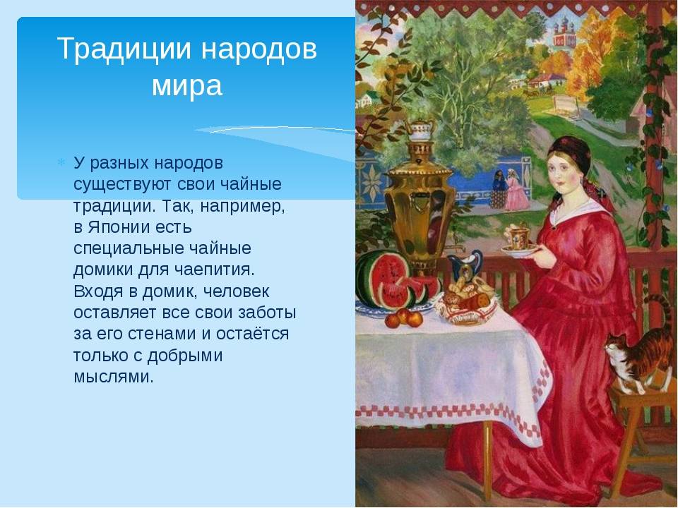 Русское чаепитие: традиций и история чая в россии