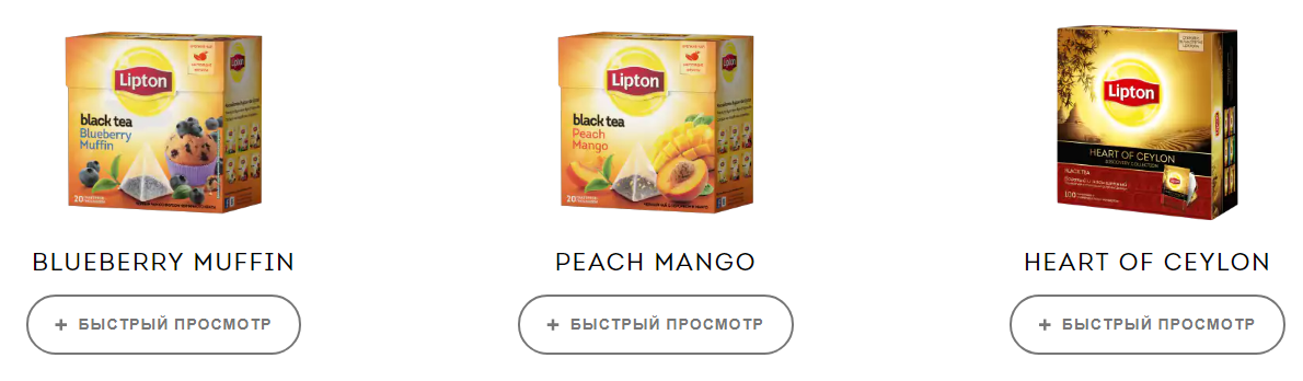 Чай Lipton