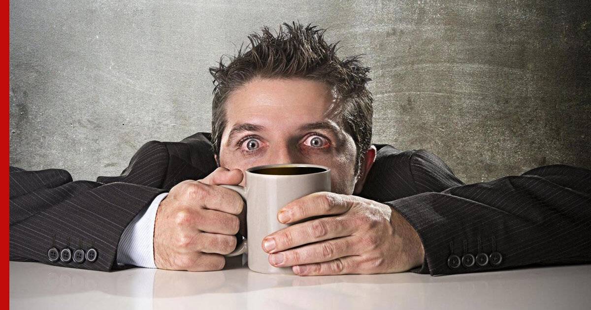 Как нейтрализовать излишек кофеина, если после кофе стало плохо