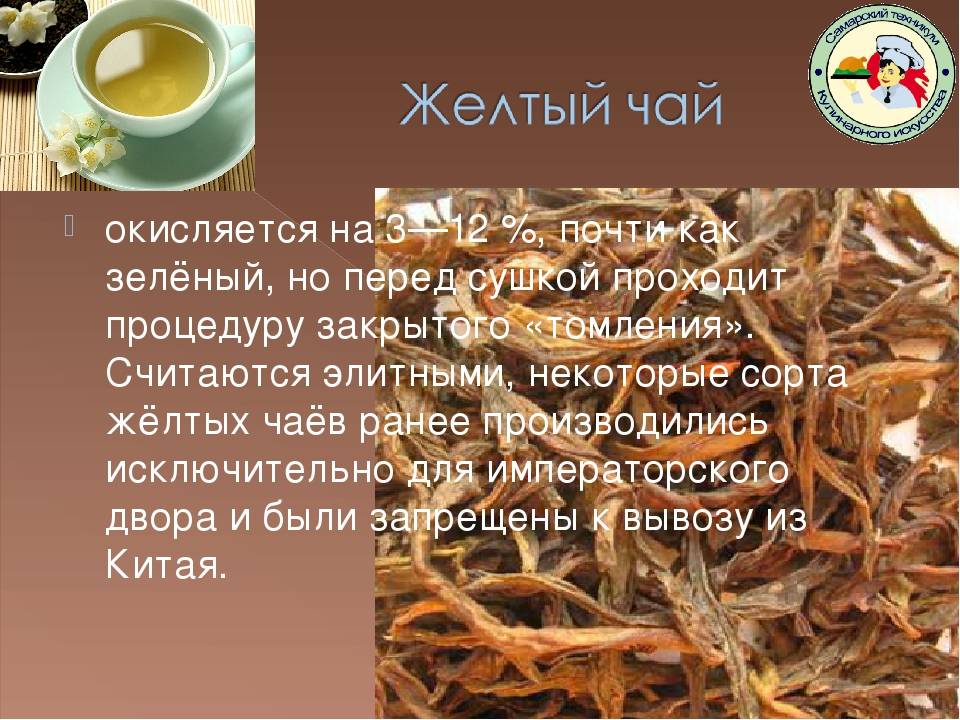 Оздоровление с зеленым чаем сенча: историческая справка, как производится, польза и вред, правила заваривания