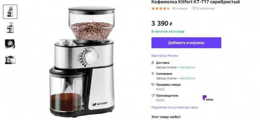 Обзор кофемолок Тефаль — характеристики, преимущества и недостатки, отзывы