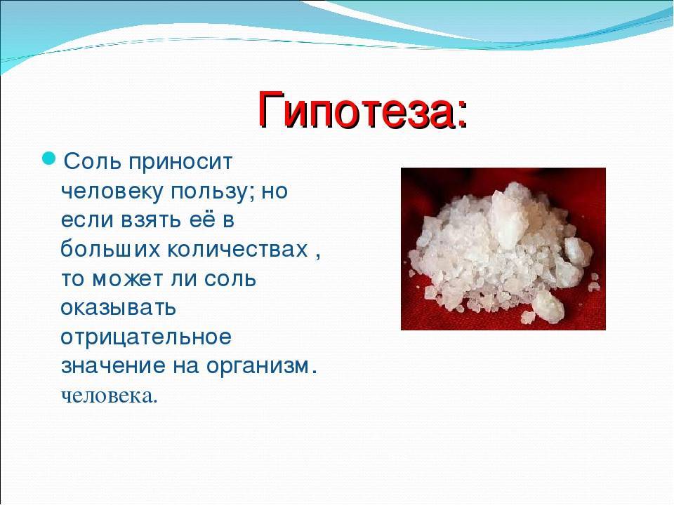 Польза и вред морской соли