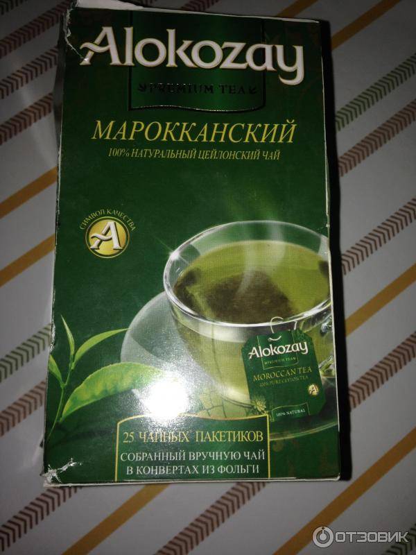 Марокканский чай и его состав