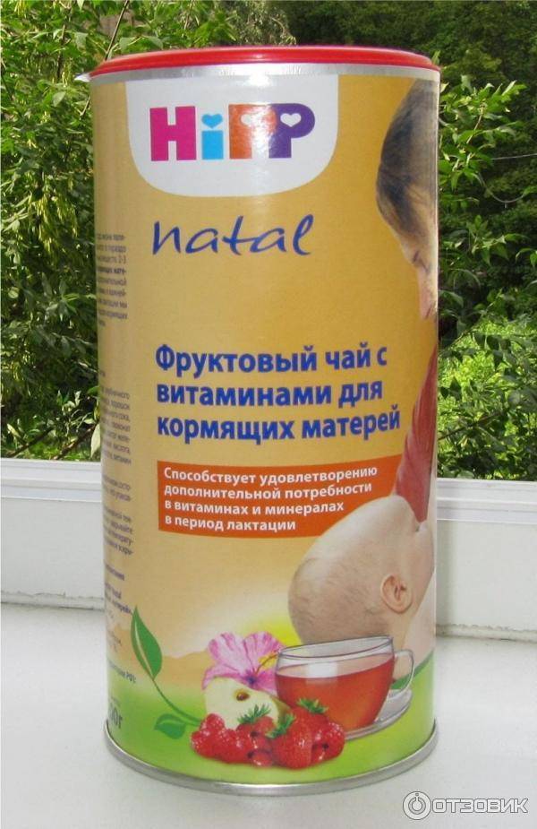 Хипп чай для кормящих матерей n20 фильтр-пакетов