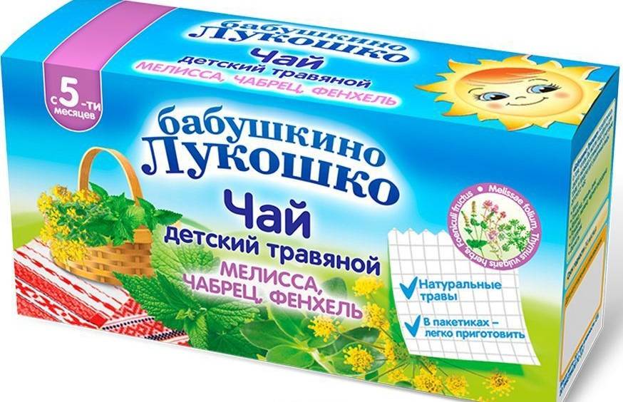 Чай для лактации Бабушкино лукошко