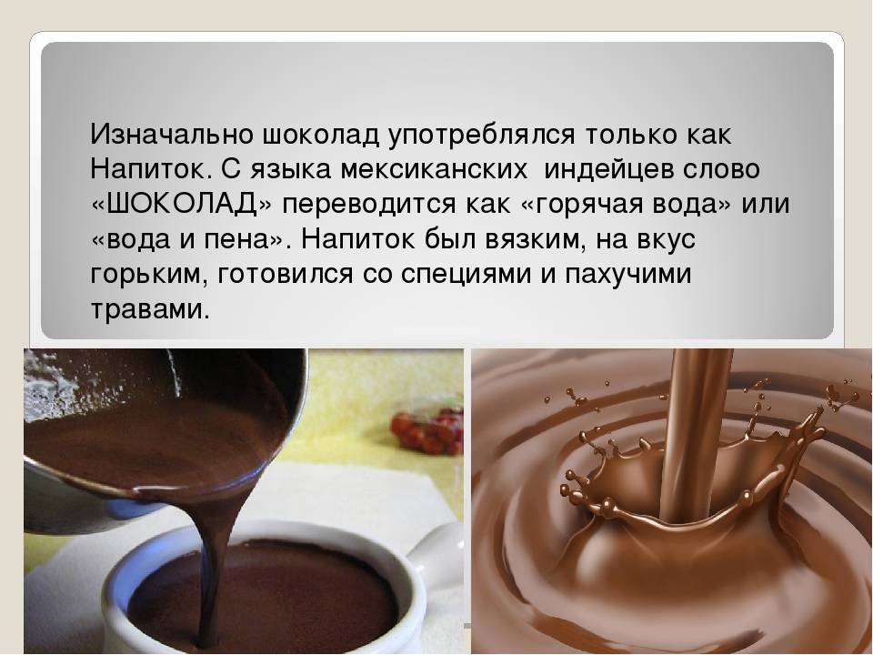 Горький шоколад: польза и вред, какой самый лучший