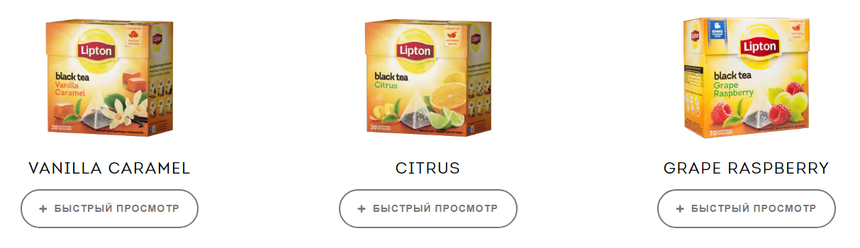 Чай Lipton