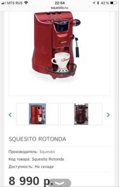 Squesito (кофемашина): инструкция по применению, особенности и отзывы :: syl.ru
