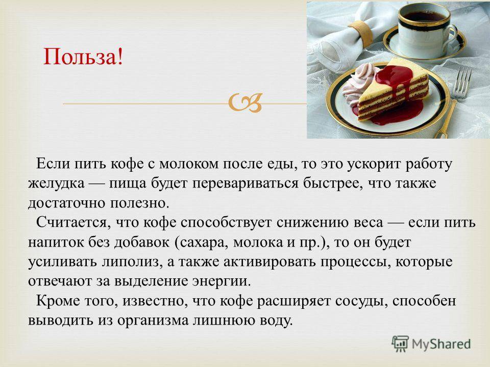 Кофе на голодный желудок: последствия и влияние на состояние слизистой
 adblockrecovery.ru