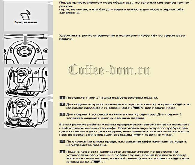 Кофемашина saeco hd8753 89–инструкция и отзывы в магазине