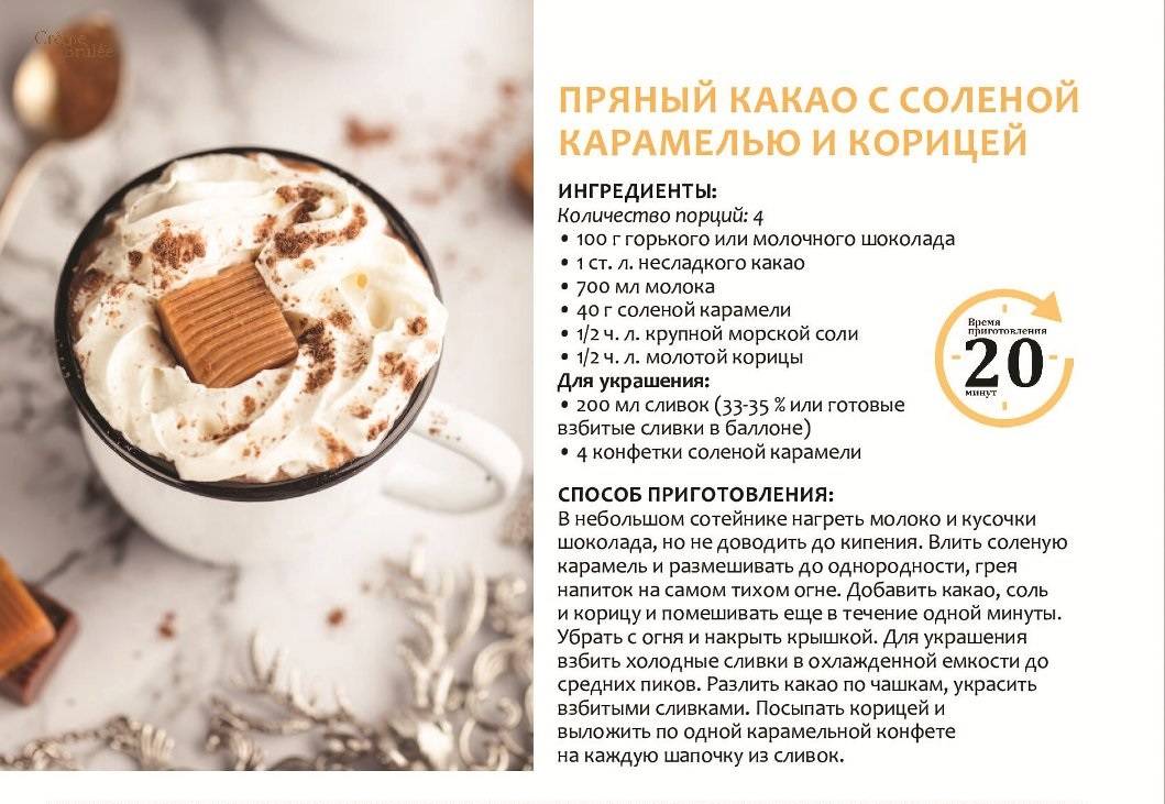 Рецепты с карамелью, 377 рецептов, фото-рецепты, страница 2 / готовим.ру