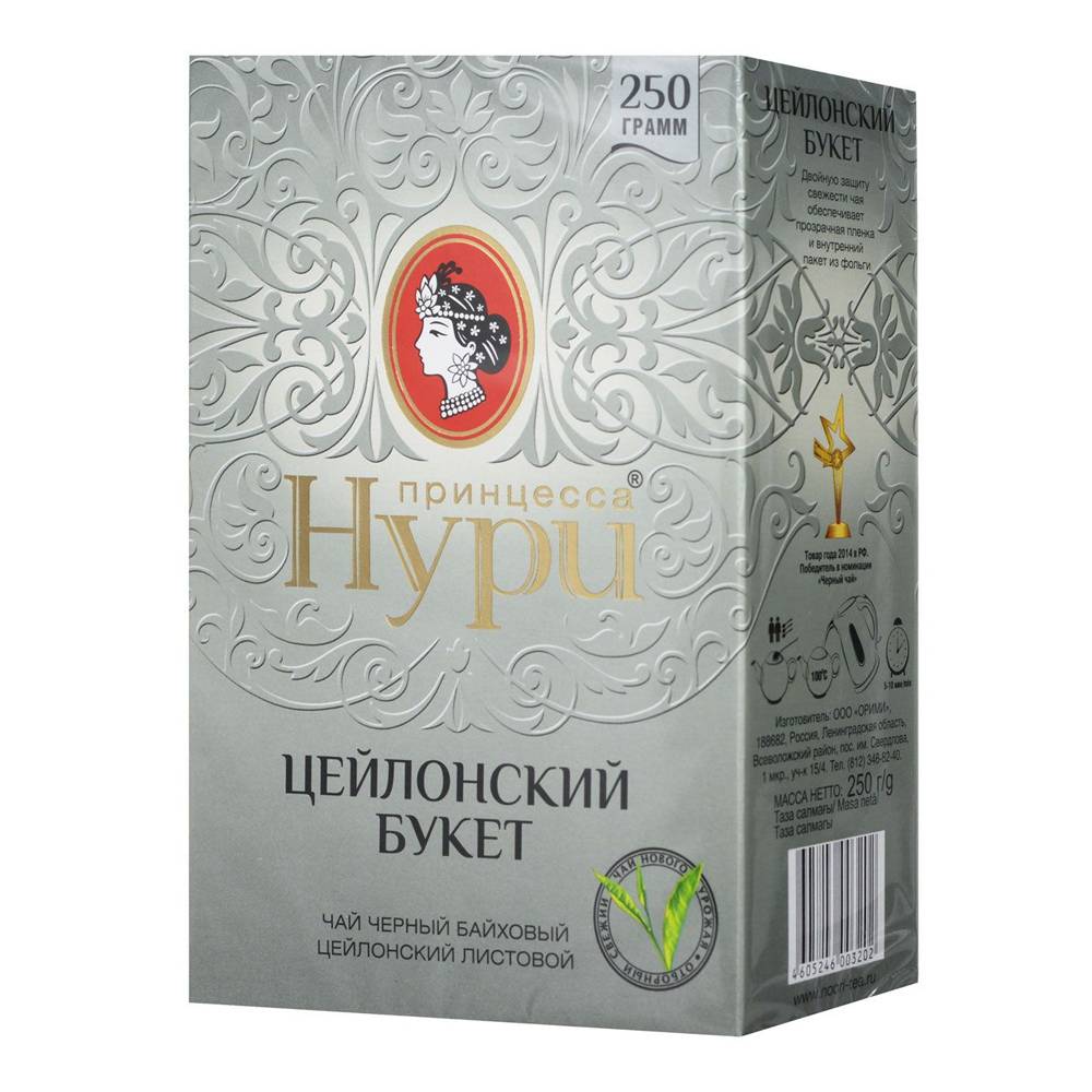 Чай Принцесса Ява