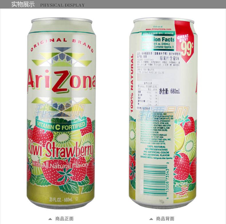 Arizona — напиток для активных и стильных