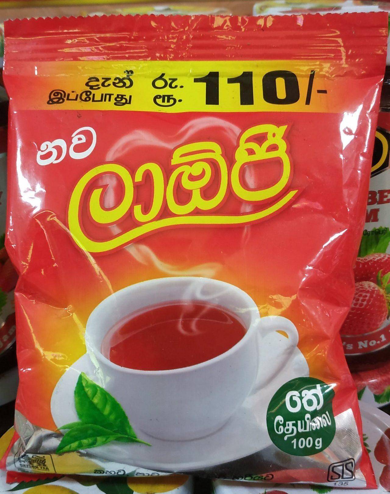 Цейлонский чай из Шри-Ланки