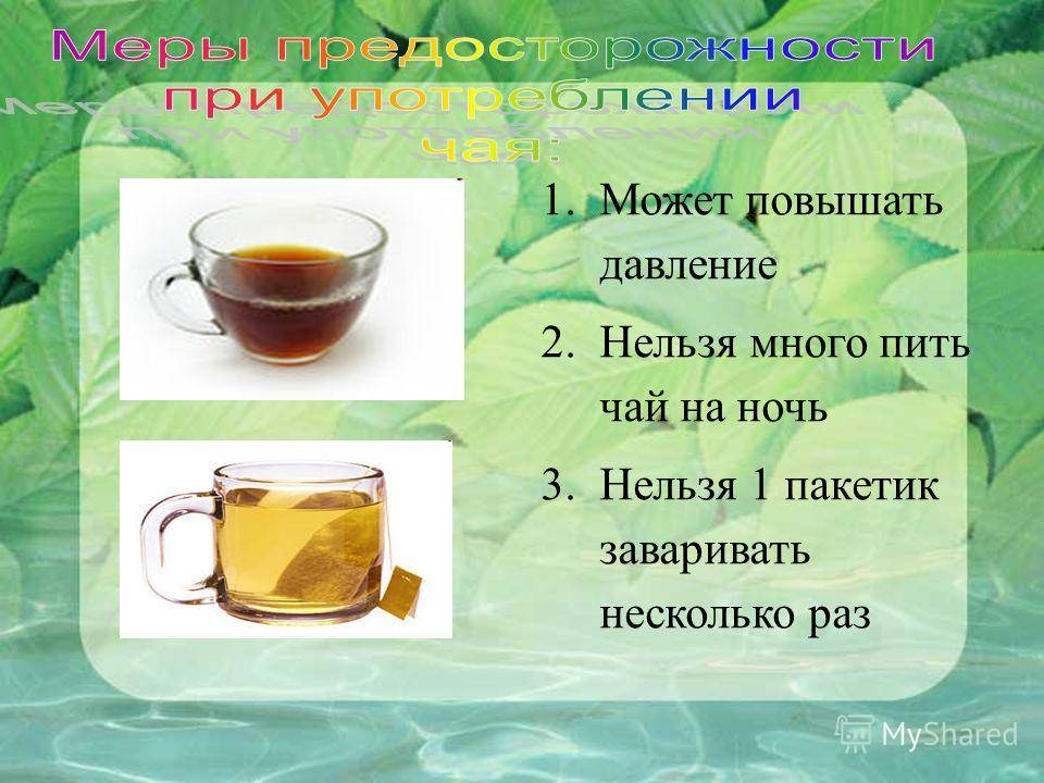 Можно ли пить зеленый чай на ночь перед сном, и какой лучше