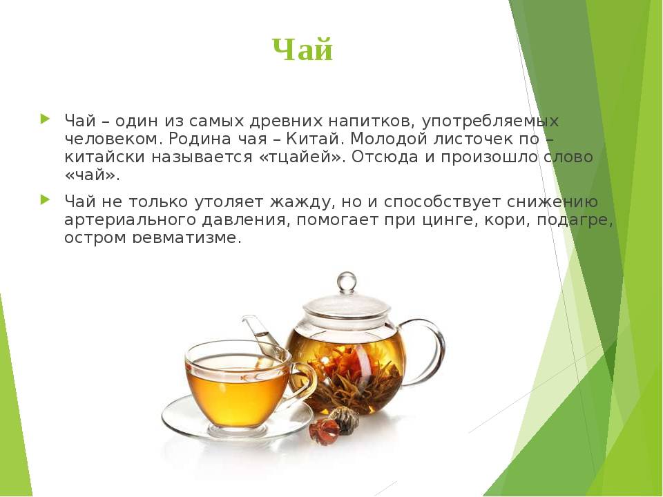 Чай с бергамотом: польза и вред для мужчин и женщин