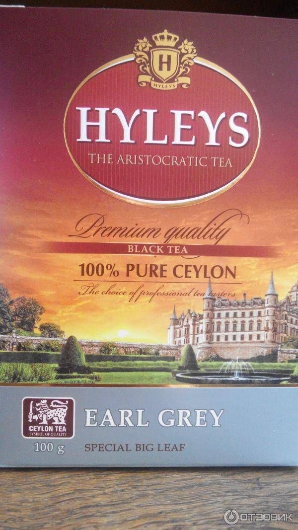 Чай hyleys