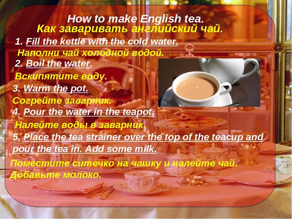 Чай английский завтрак – заряд бодрости на весь день, виды чая