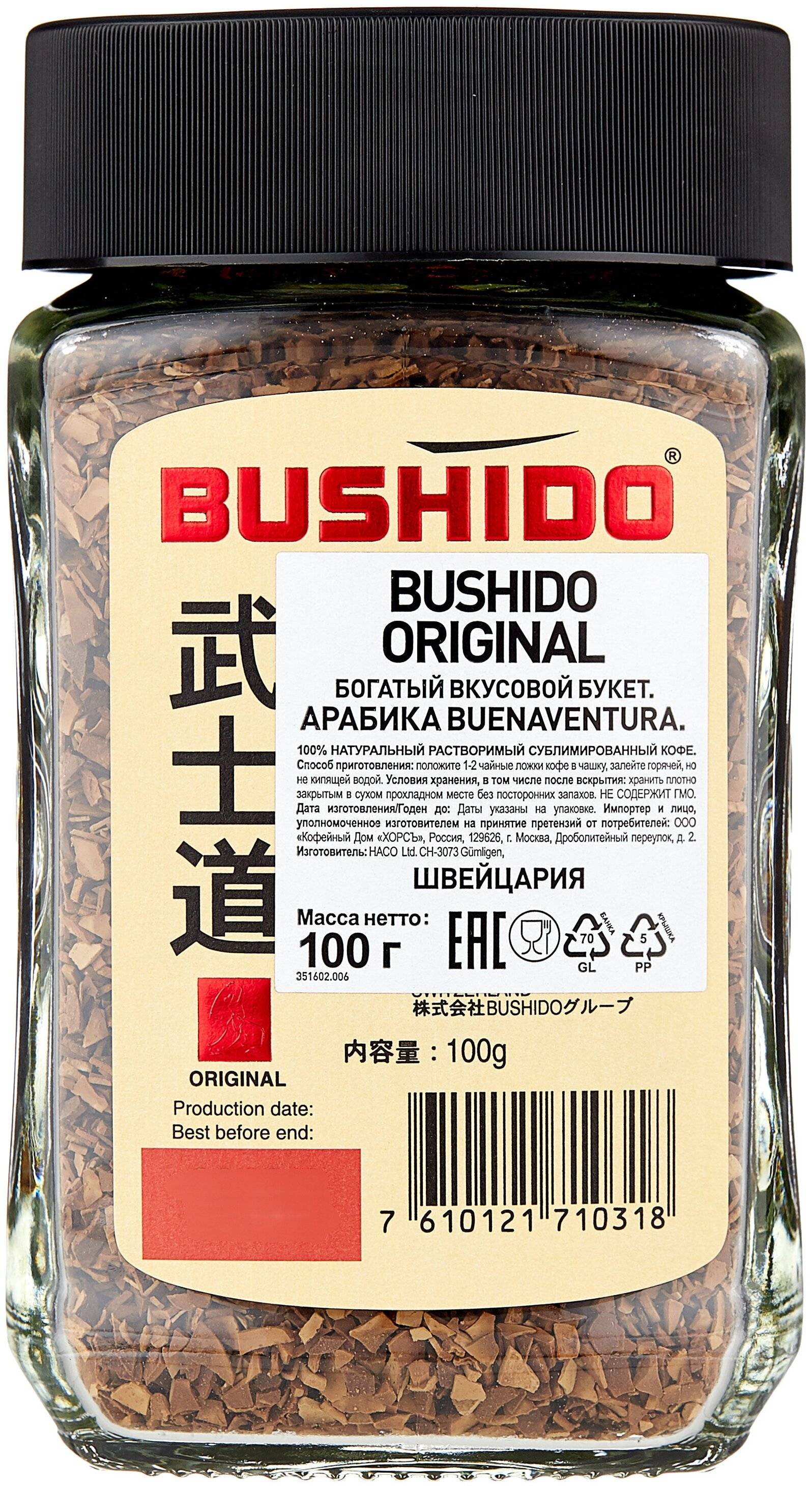 Бушидо: швейцарский кофе с японскими мотивами