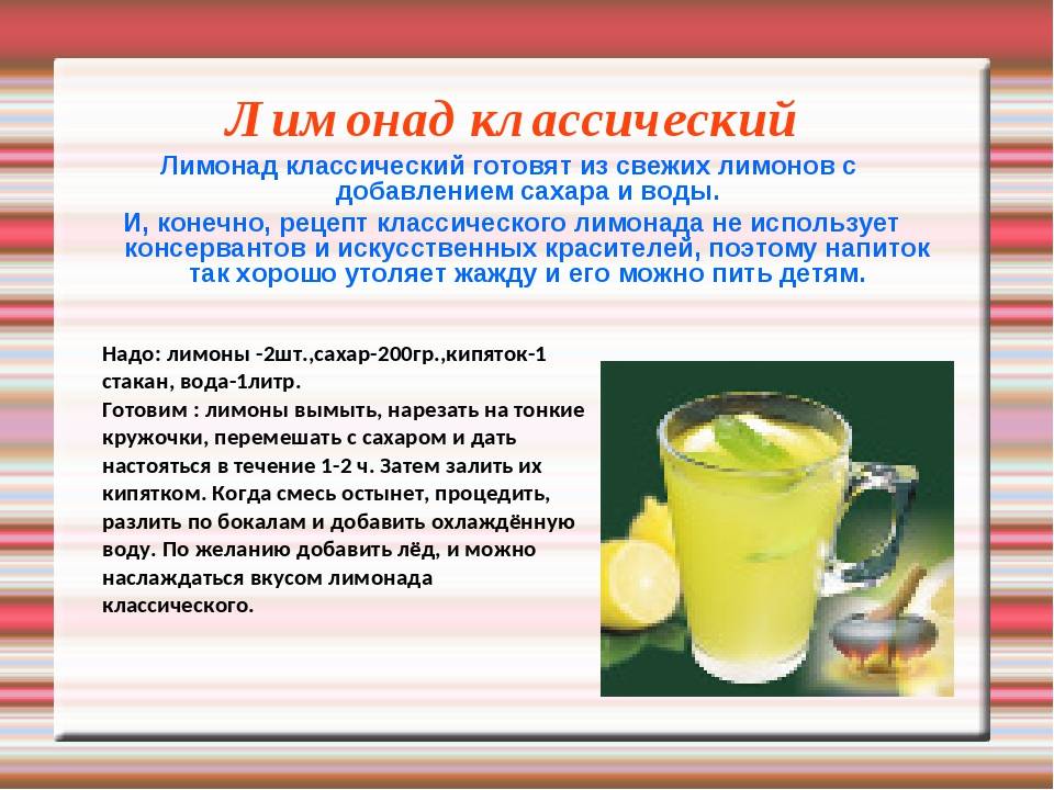 Спотыкач - 14 лучших рецептов народного напитка