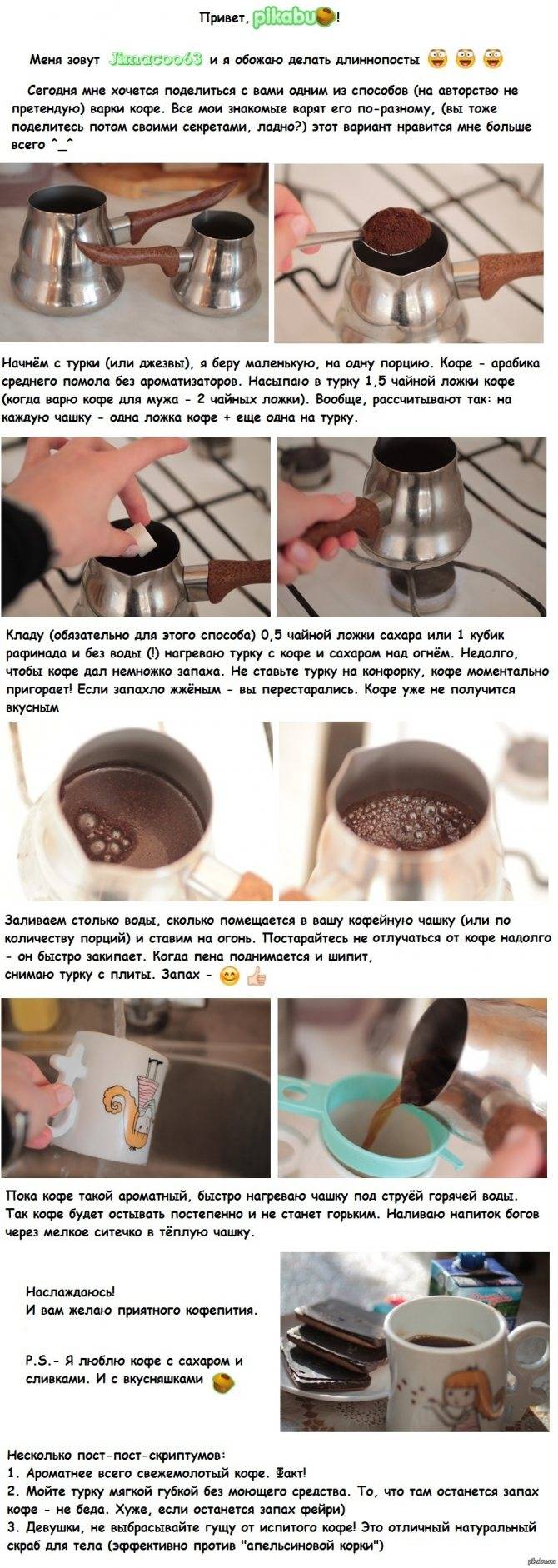 Сколько сыпать кофе в турку