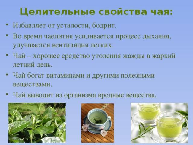 Зелёный чай для потенции