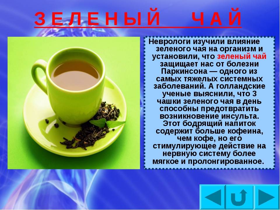 Чем полезен зелёный чай для организма мужчины