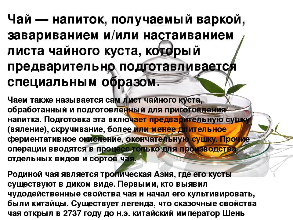 Татарский чай – превосходный напиток для утоления жажды