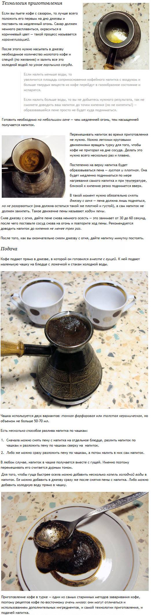 Как варить кофе в турке правильно и вкусно: важные нюансы, рецепты приготовления – рецепты с фото