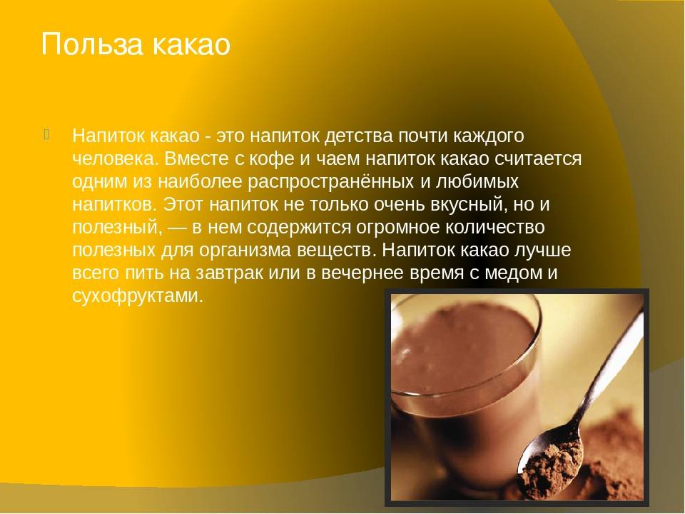 Вред и польза кофе с молоком (сливками), для здоровья, при похудении