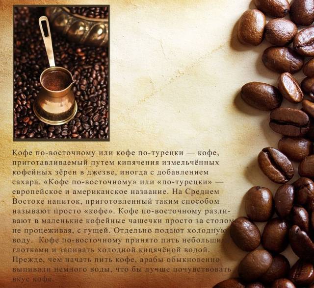 Самые известные способы приготовления кофе. советы бариста