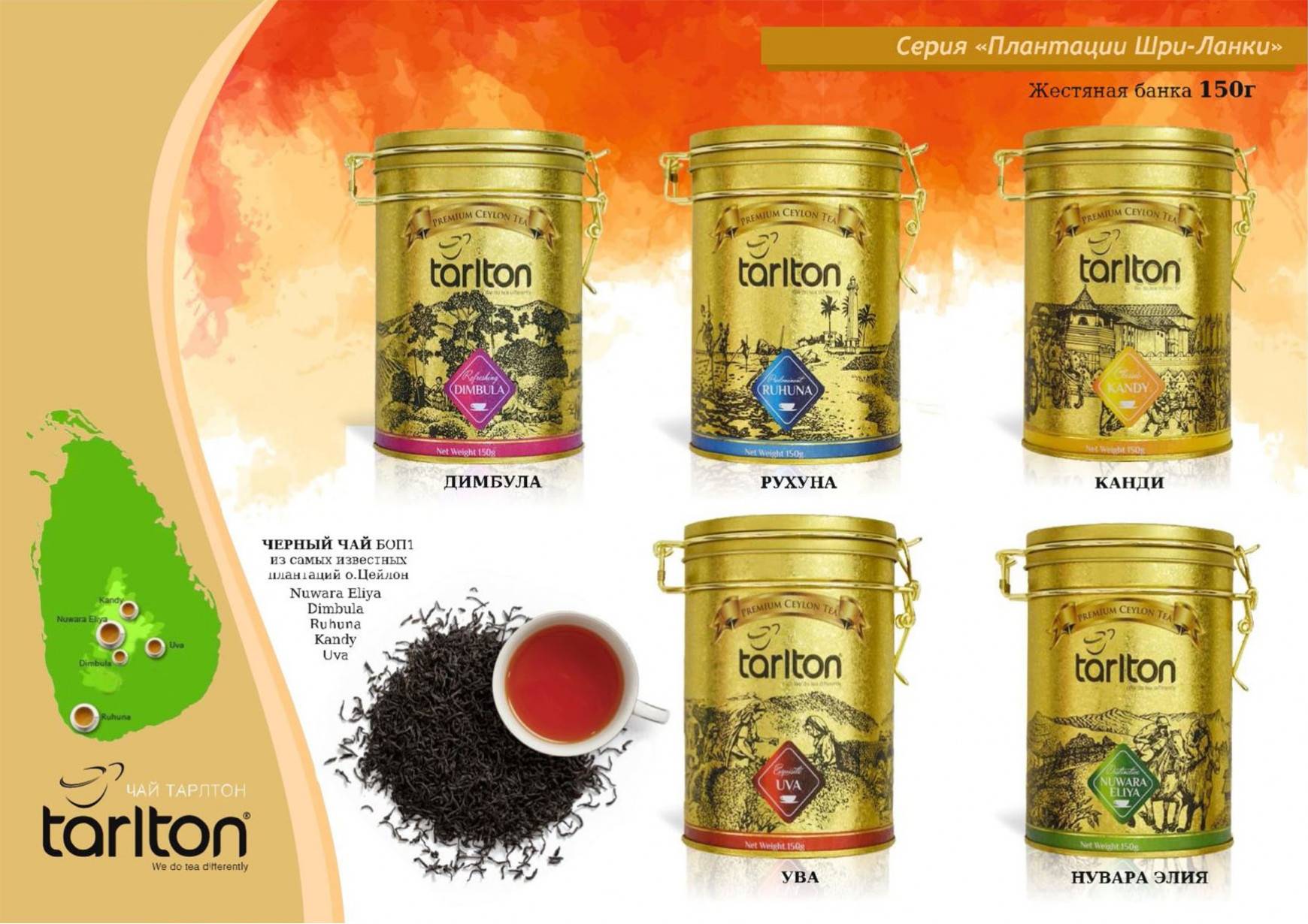 Цейлонский чай виды: черный байховый, крупнолистовой. отзывы