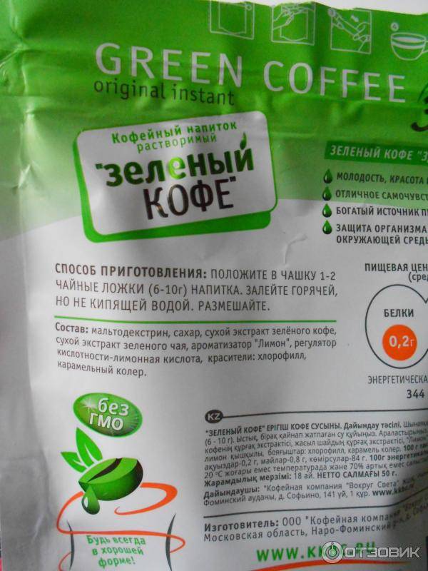 Что полезнее – зеленый чай или кофе?