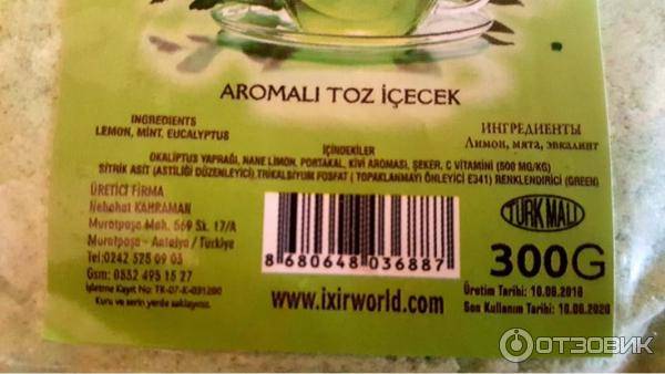 Турецкий порошковый чай с эвкалиптом — minproduct.ru