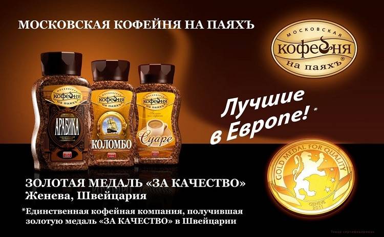 Официальный сайт «московская кофейня на паяхъ»