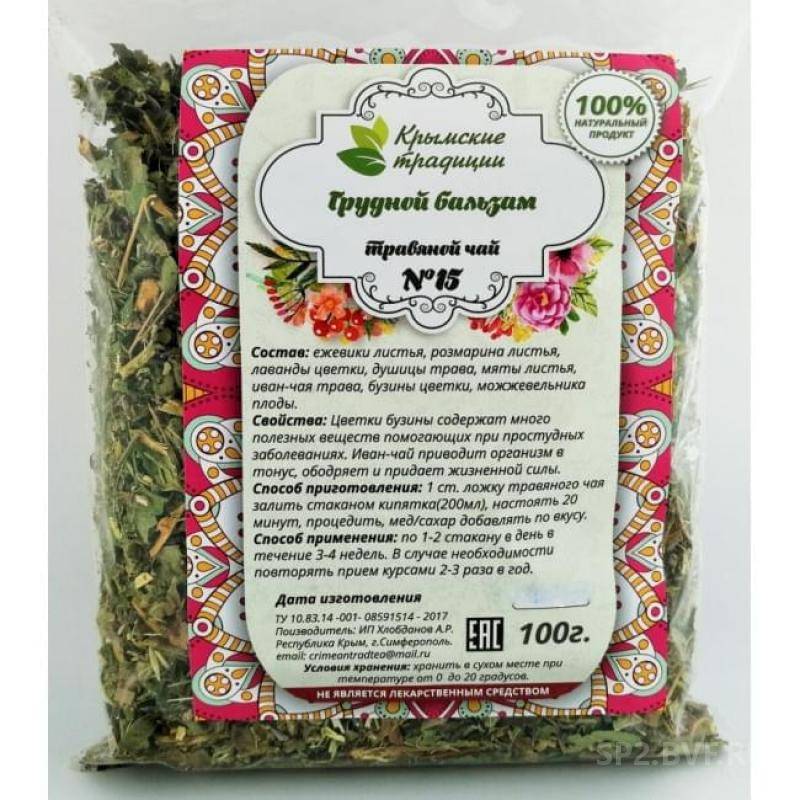 Рейтинг лучшего травяного чая в россии на 2022 год