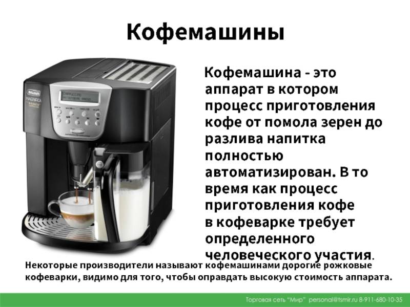 Профессиональная кофемашина, как выбрать для кофейни и для дома