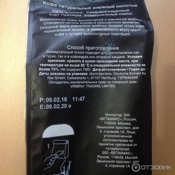Срок хранения кофе в зернах, молотого и растворимого