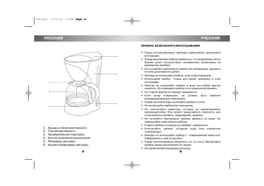 Основные характеристики работы кофеварки  модели vitek