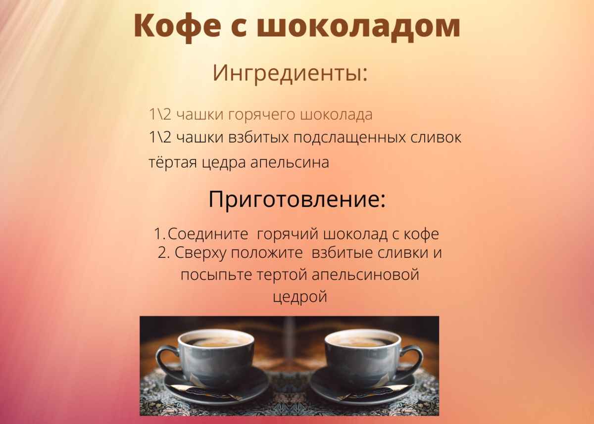 Холодный кофе – 4 рецепта: быстрый, фраппе, айс и колд брю