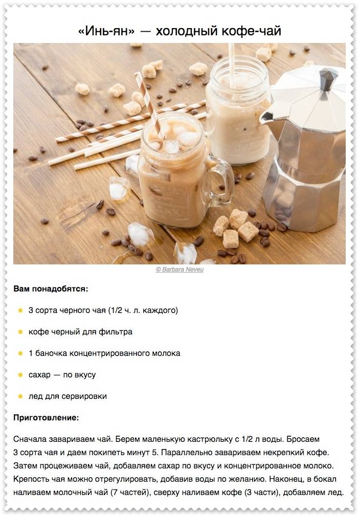 Холодный кофе: топ-11 летних рецептов, тонкости приготовления