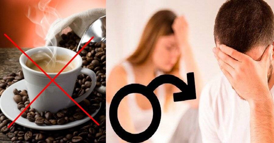 Влияние кофе на организм мужчины