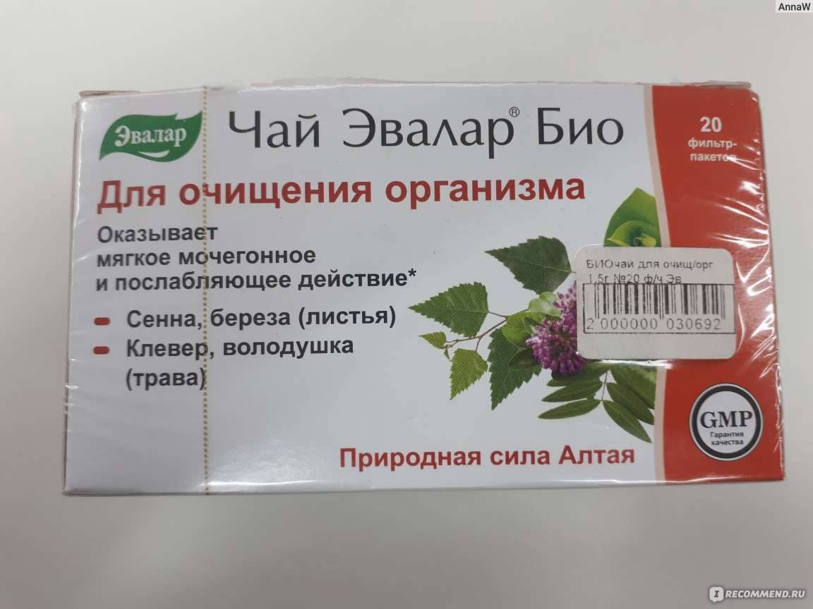 Чай эвалар био иммунитет отзывы - биологически активные добавки - первый независимый сайт отзывов украины