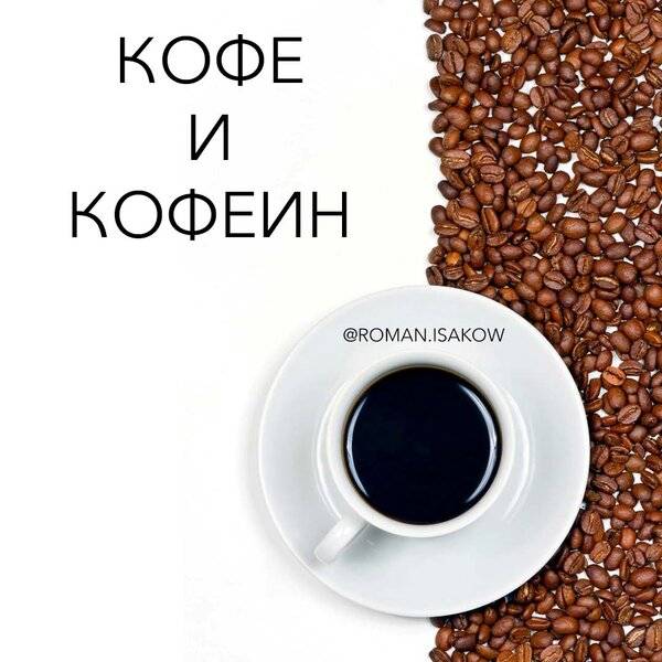 Кофе без кофеина вред и польза, отзывы и описание