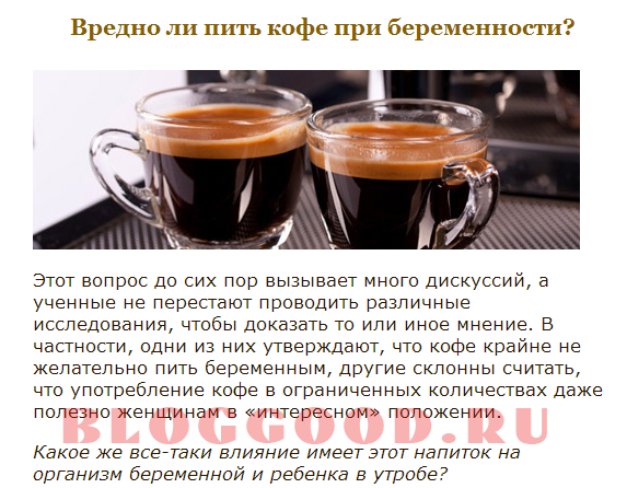 Можно ли пить кофе после инфаркта и стентирования