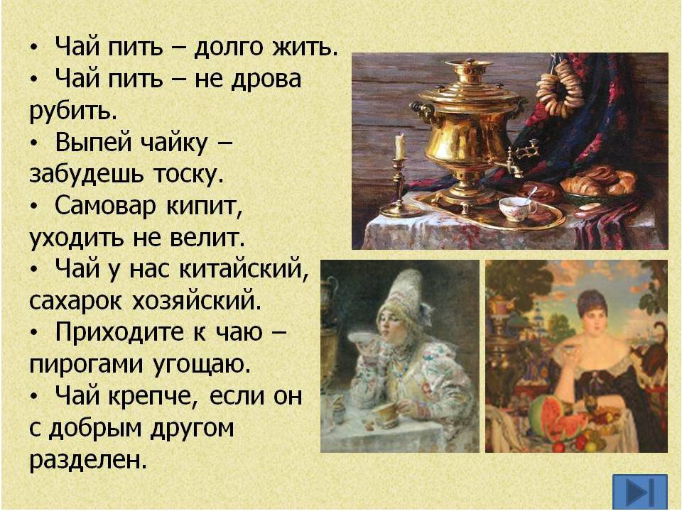 Русское чаепитие: что это, особенности традиции и ее атрибуты